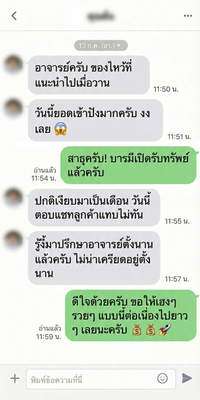 รีวิวลูกค้า 4 - ความรัก/คนโสด